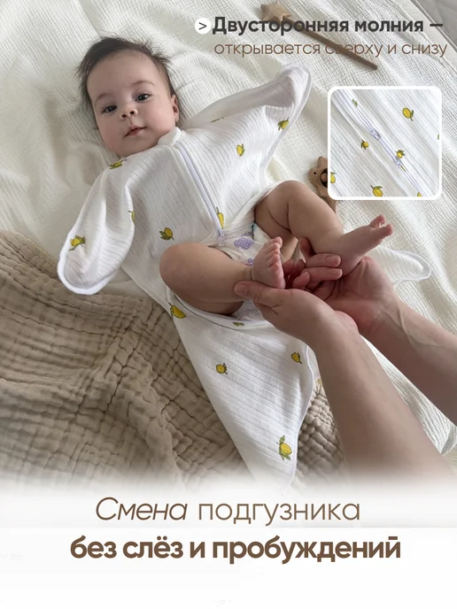 Твоя ИНАЯ Пеленка кокон на молнии, белый, фото 8