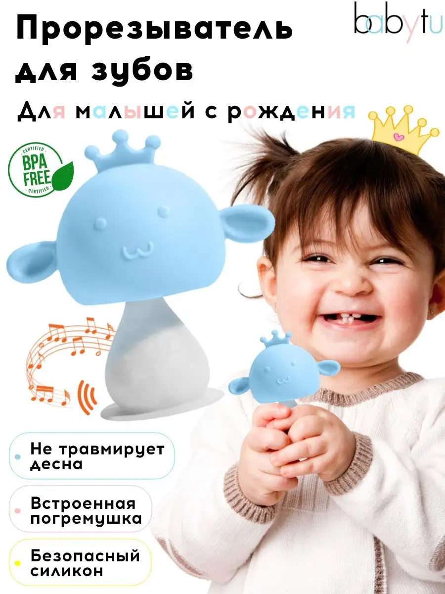 Babytu Прорезыватель для зубов в форме груди, грызунок, соска