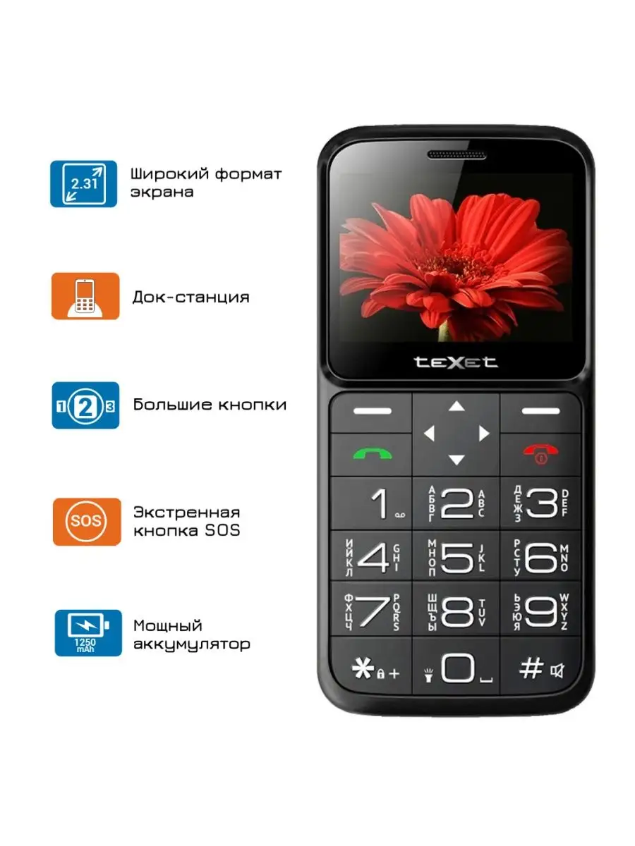 Мобильный телефон teXet TM-B226 черный-красный teXet 81932273 купить за 1  709 ? в интернет-магазине Wildberries