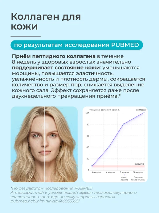 LeafToGo Коллаген порошок пептидный с витамином С, набор 3шт, 3 шт, фото 5