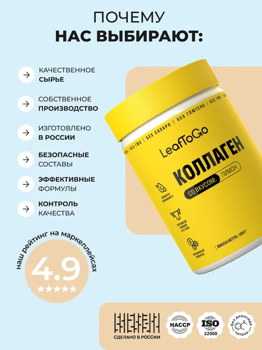 LeafToGo Коллаген порошок пептидный с витамином С, набор 3шт, 3 шт, фото 6