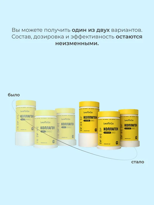 LeafToGo Коллаген порошок пептидный с витамином С, набор 3шт, 3 шт, фото 7