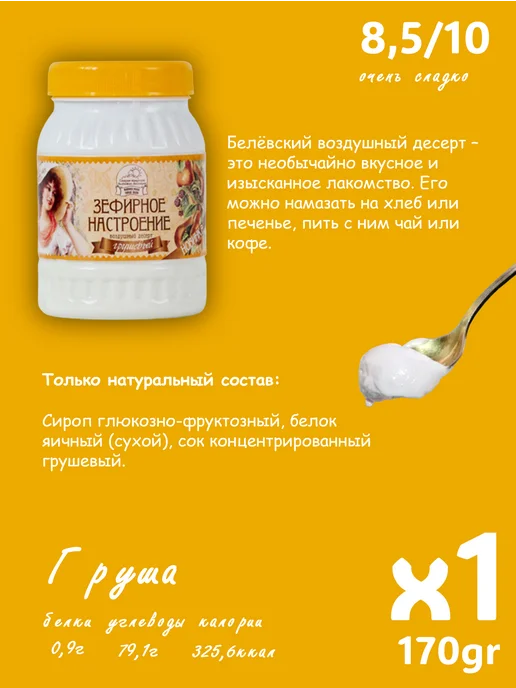 Старые Традиции Белёвских Мастеров Воздушный зефир в банке, 4 шт, фото 3