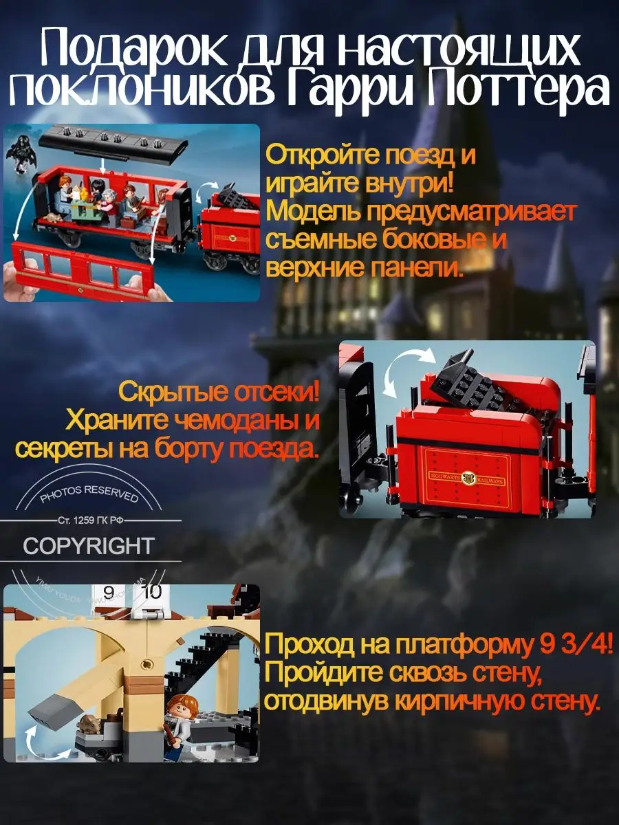 Конструктор Гарри Поттер поезд Хогвартс экспресс LEGO 81935925 купить за 1  955 ₽ в интернет-магазине Wildberries