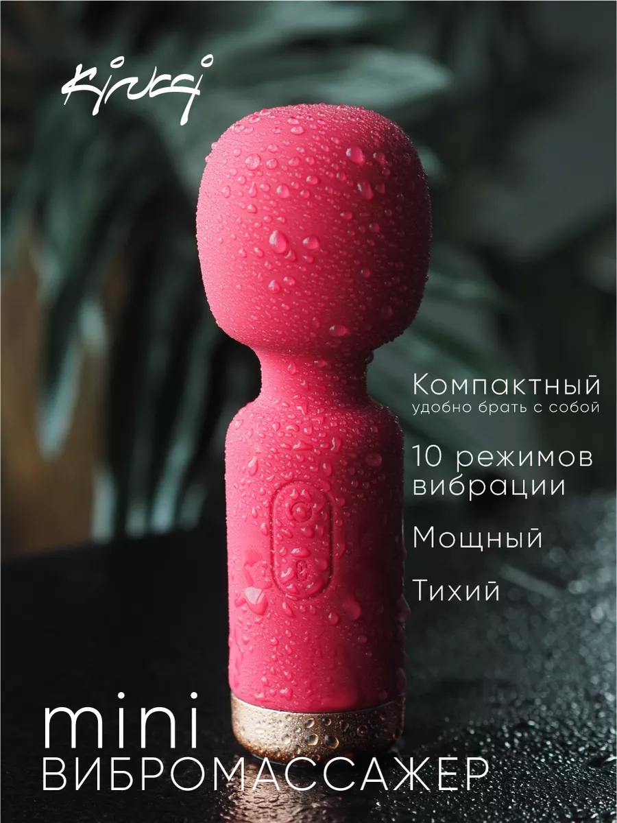 Kirucci Мини вибратор