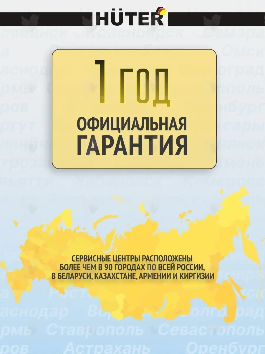 Мойка высокого давления для автомобиля W105-GS автомойка Huter 81942989  купить за 5 950 ₽ в интернет-магазине Wildberries