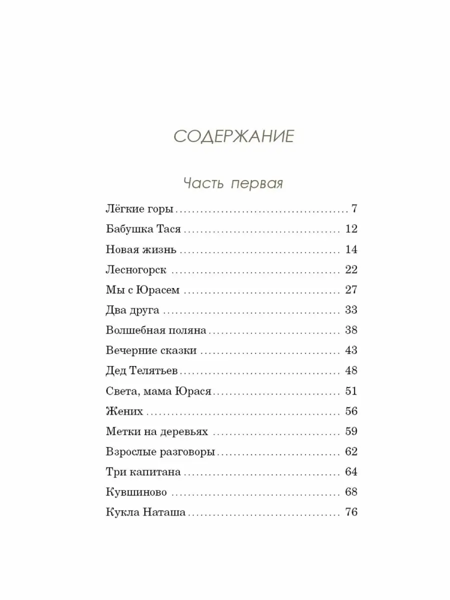 Лёгкие горы Издательство Речь 81943531 купить за 441 ₽ в интернет-магазине  Wildberries