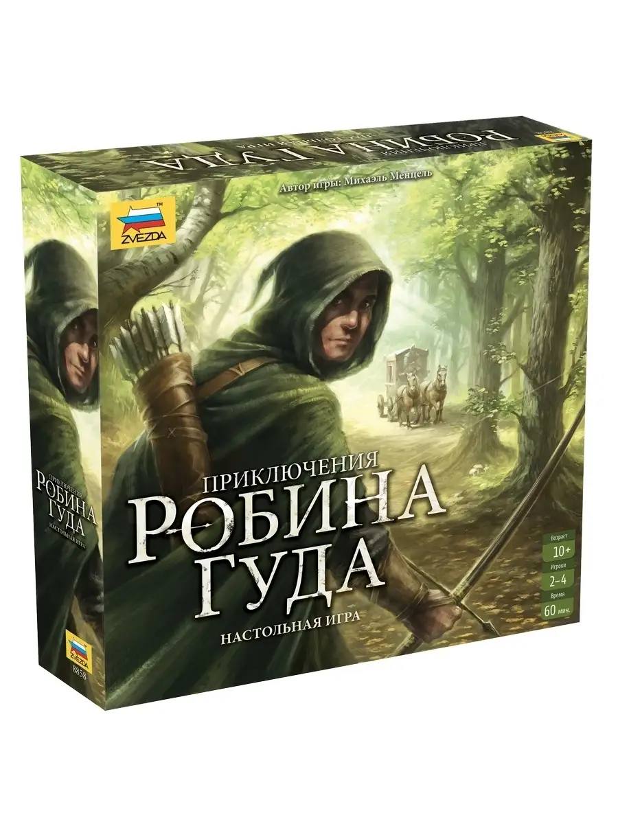 Семейная детская настольная игра "Приключения Робина Гуда"