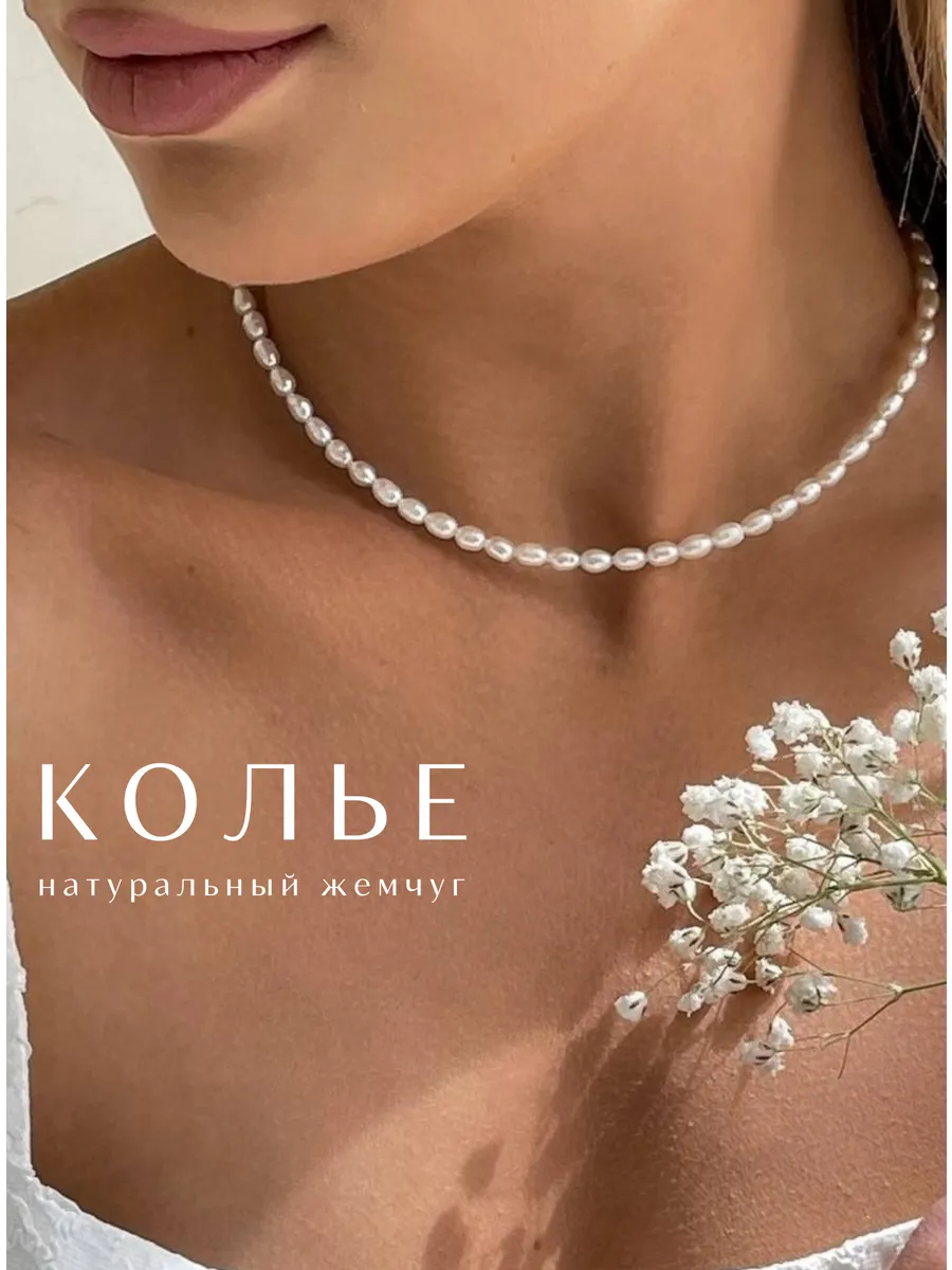 Колье чокер из...