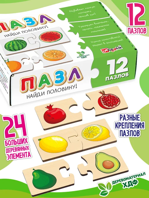 Пазлы для детей 2 3 4 лет деревянные image