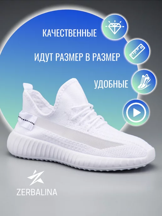 Yeezy Boost изики кроссовки