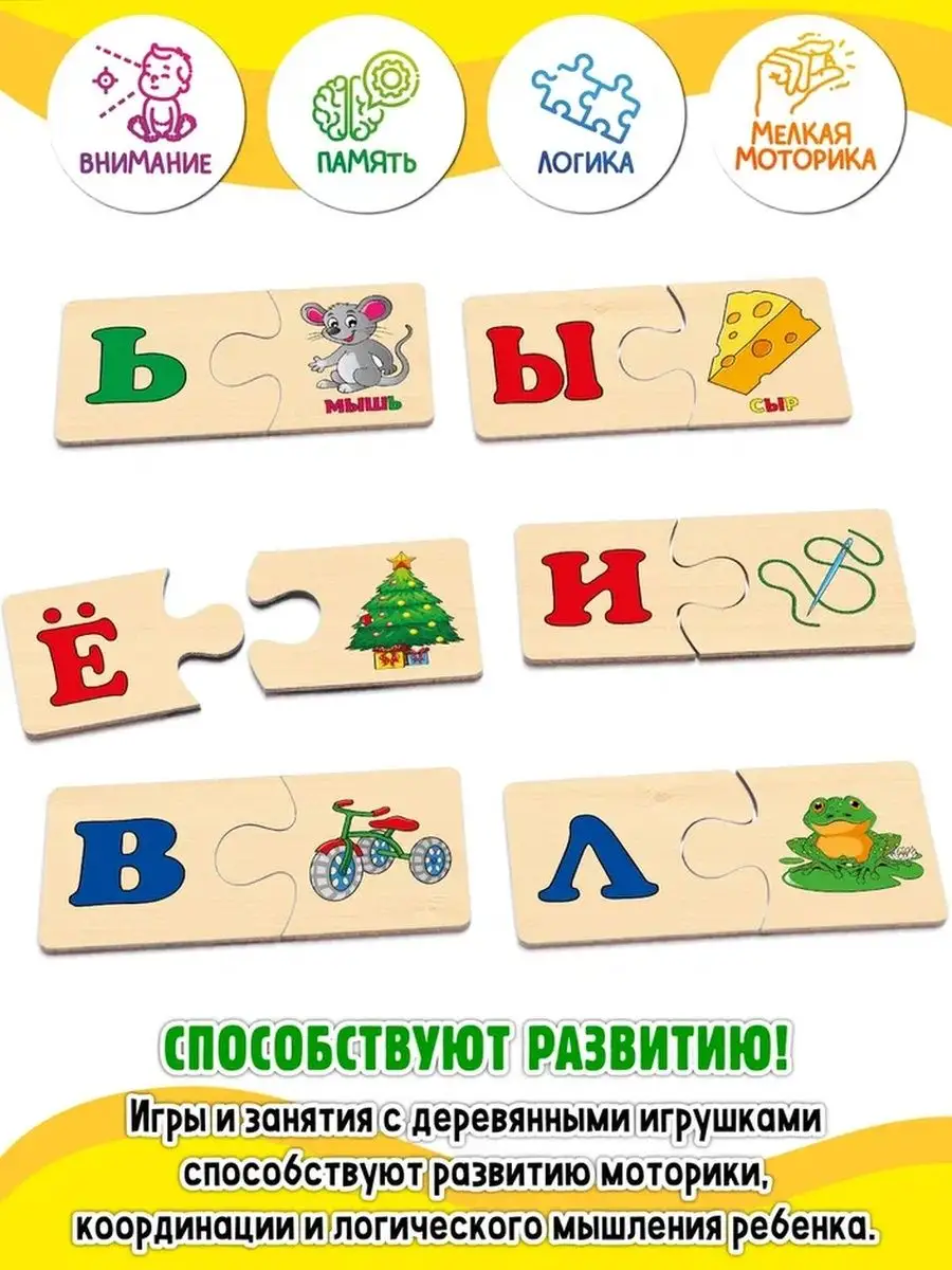 Екатерина Малышева: Буквенные головоломки. Учим буквы, развиваем внимание и мышление. 6+