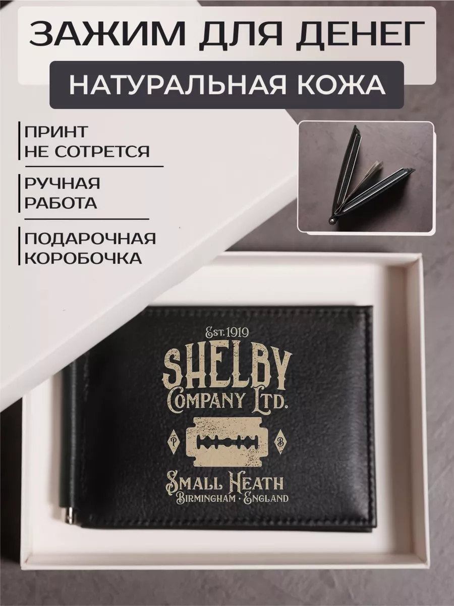 Зажимы для денег Острые...