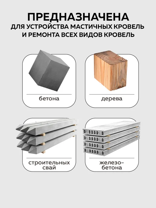 Farbitex Мастика битумная гидроизоляционная 4 кг, 4 кг, фото 4