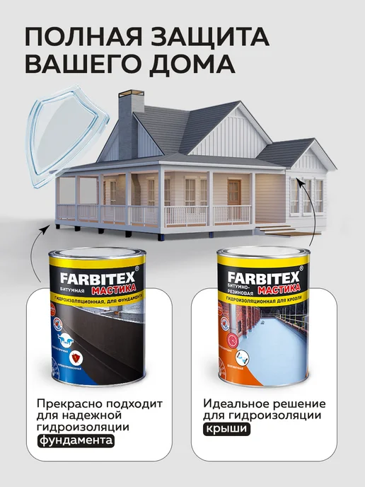 Farbitex Мастика битумная гидроизоляционная 4 кг, 4 кг, фото 5