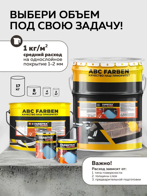 Farbitex Мастика битумная гидроизоляционная 4 кг, 4 кг, фото 8