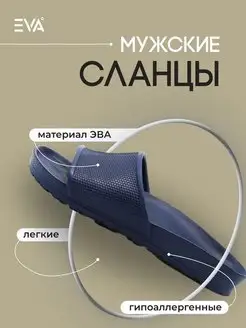 Биркенштоки шлепанцы мужские стильные АВАНГАРД из ЭВА EVASHOES 81957811 купить за 135 ₽ в интернет-магазине Wildberries