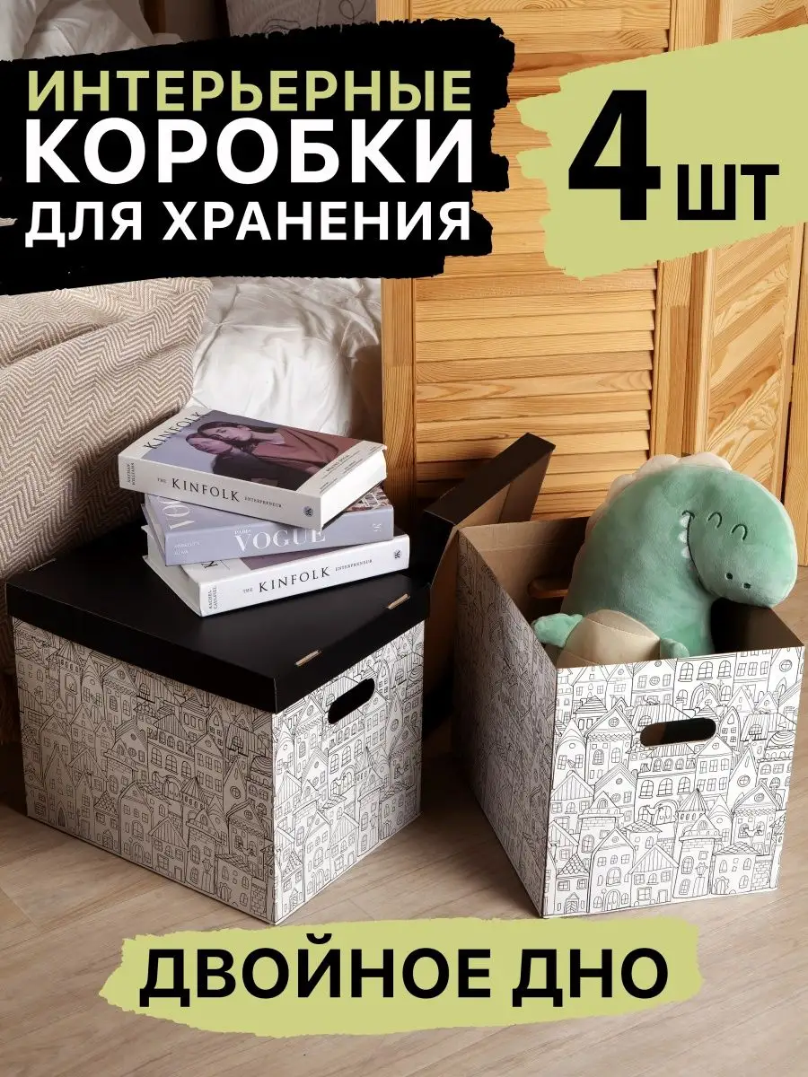 Как собрать коробку для кукол без окна 32х14х14?