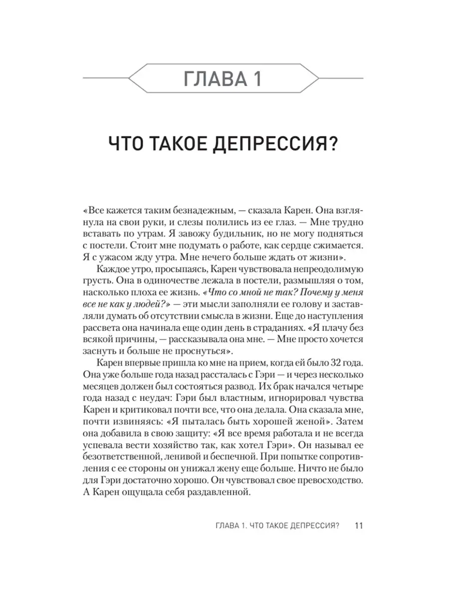 Депрессия у женщин и мужчин - виды, симптомы, признаки, лечение