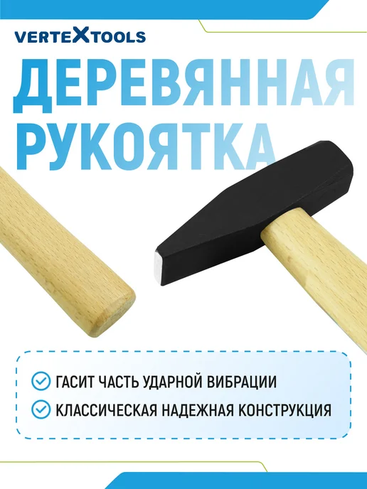 Vertextools Молоток слесарный, 100 г, квадратный боек, 500 г, фото 2