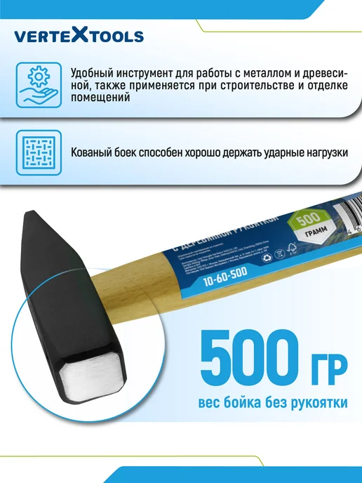 Vertextools Молоток слесарный, 100 г, квадратный боек, 500 г, фото 4