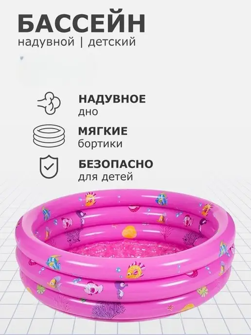 СветяшкаPlus Надувной бассейн круглый 150х33, 150x33, фото 4