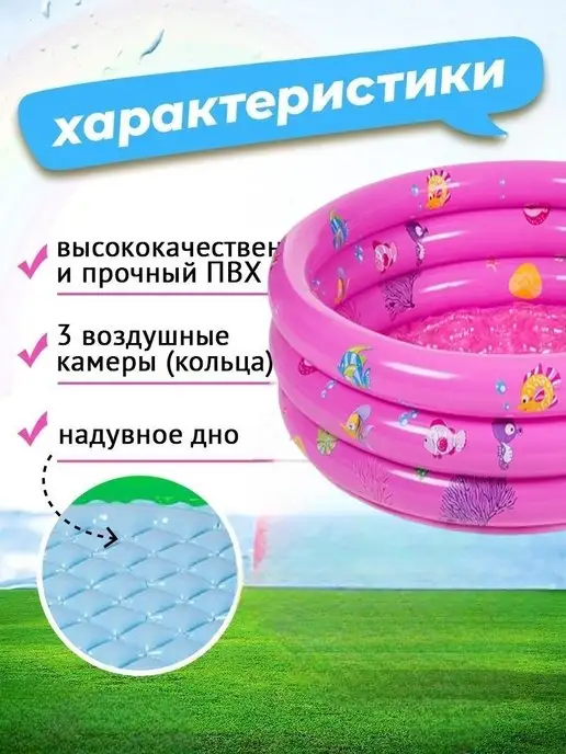 СветяшкаPlus Надувной бассейн круглый 150х33, 150x33, фото 7