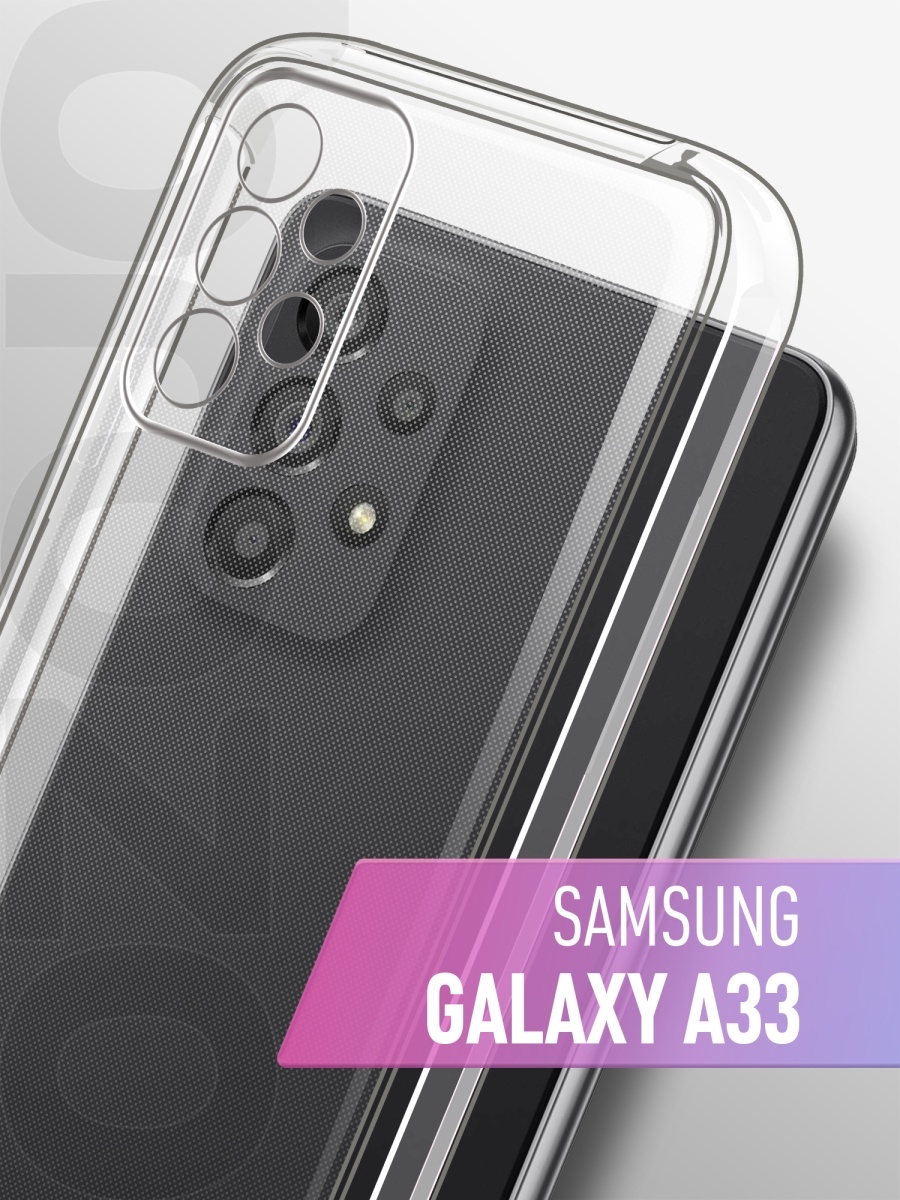 Чехол на самсунг а53. Samsung Galaxy s21 Fe чехол. Силиконовый бампер Samsung a73. Чехол на самсунг с 21 Фе. Samsung a53 чехол.