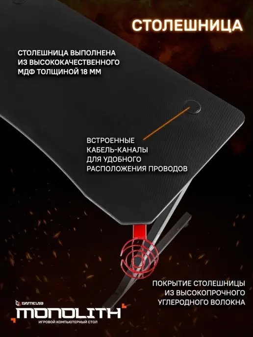 GameLab Стол игровой компьютерный MONOLITH RGB, черный, фото 2