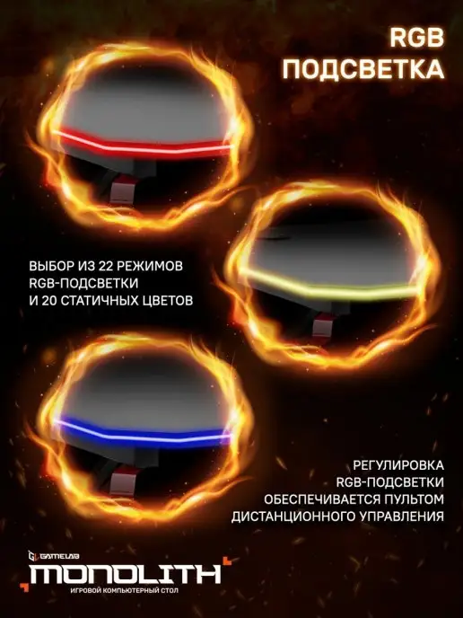 GameLab Стол игровой компьютерный MONOLITH RGB, черный, фото 3