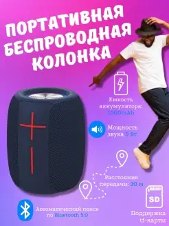 Портативная колонка Hopestar 81966612 купить за 1 973 ₽ в интернет‑магазине Wildberries