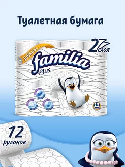 Туалетная бумага familia plus 12 рулонов 2 слоя Familia 81966901 купить за 442 ₽ в интернет-магазине Wildberries