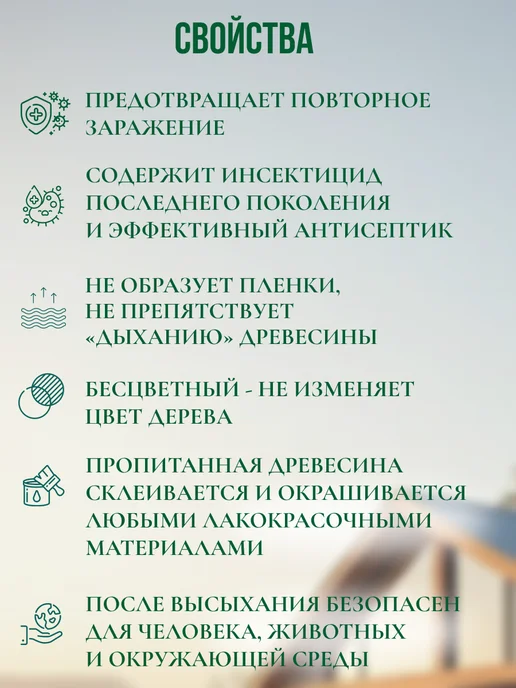 NeoLab Антижук для древесины 10 кг, 10 кг, фото 2
