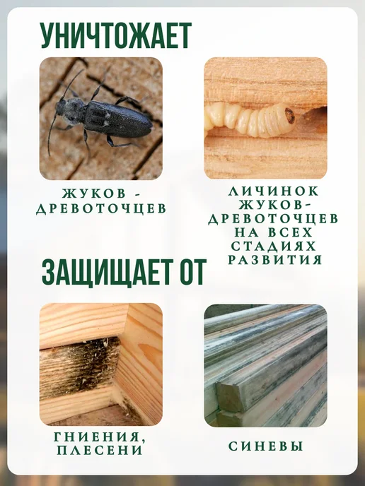 NeoLab Антижук для древесины 10 кг, 10 кг, фото 3
