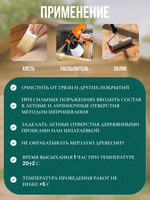 NeoLab Антижук для древесины 10 кг, 10 кг, фото 4