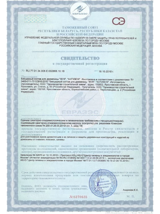 NeoLab Антижук для древесины 10 кг, 10 кг, фото 7