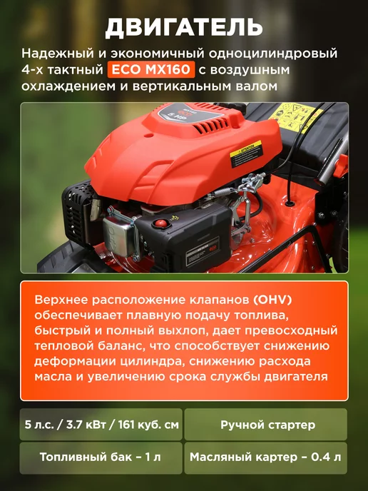 Eco Газонокосилка бензиновая самоходная с мульчированием LG-633, самоходная с мульчированием, фото 3