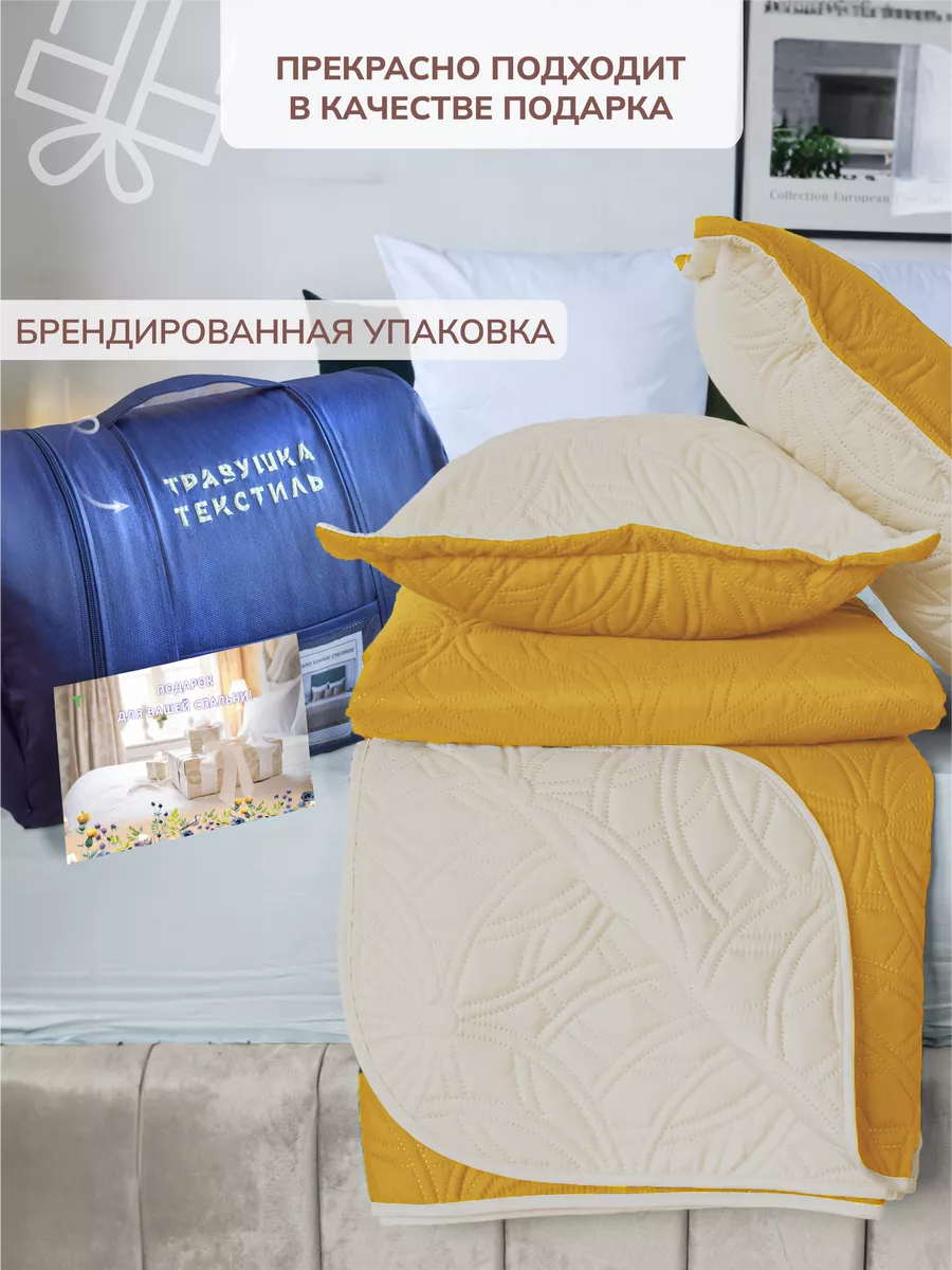 Покрывало на кровать 220x240 см с подушками Травушка 81969908 купить за 2  628 ₽ в интернет-магазине Wildberries