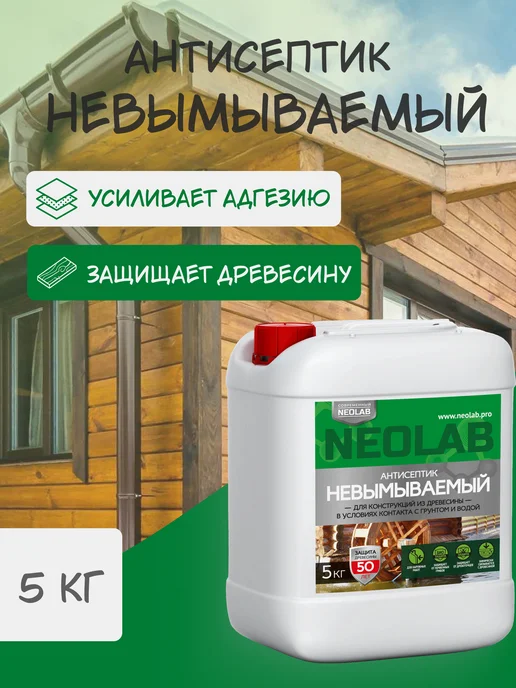 NeoLab Антисептик ХМ-11 НЕВЫМЫВАЕМЫЙ 5 кг, 5 кг