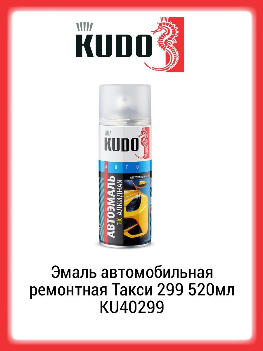 Антигравий Kudo (серый) , 520 мл.ku-5221. Kudo "бежевый 235". Kudo эмаль автомобильная ремонтная красная. Эмаль автомобильная ремонтная цвет 240. Эмаль автомобильная ремонтная kudo