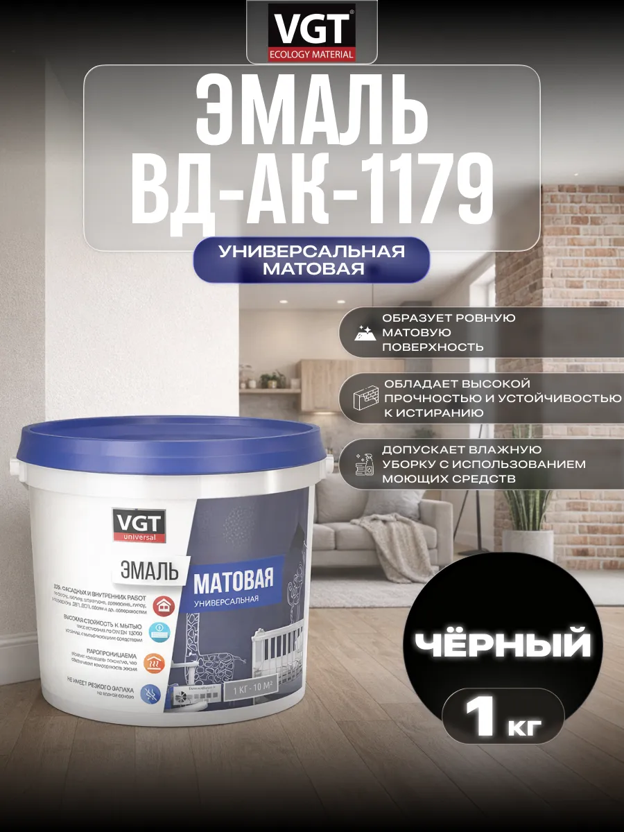 Краска для наружных и внутренних работ без запаха 1 кг