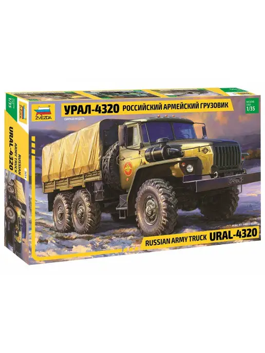 Great Ural 4320 kit in 135 scale is - Zvezda - Model Kits  Facebook