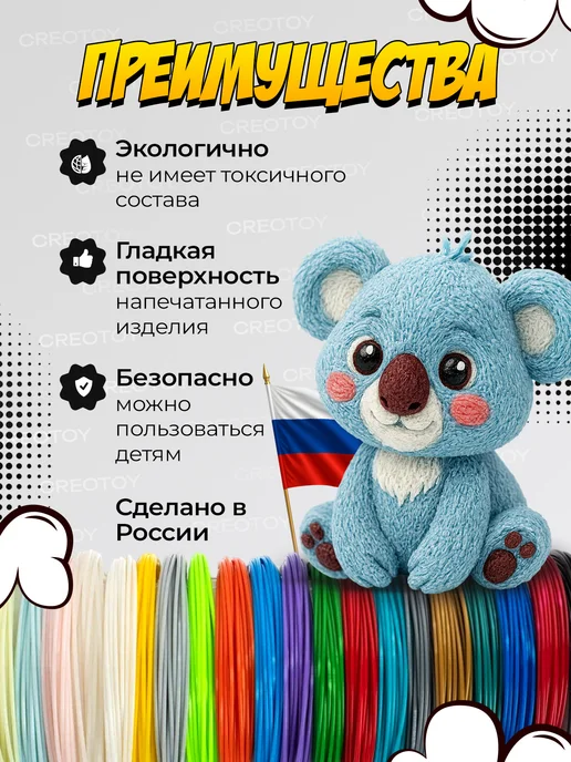 CREOTOY Пластик для 3д ручки стержни abs набор + светящиеся, черный, фото 2