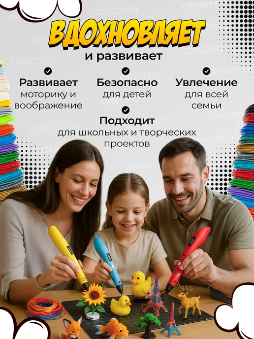 CREOTOY Пластик для 3д ручки стержни abs набор + светящиеся, черный, фото 5