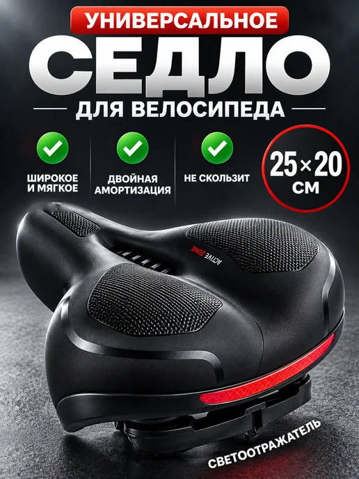 Седло для велосипеда мягкое широкое с пружинами, вариант