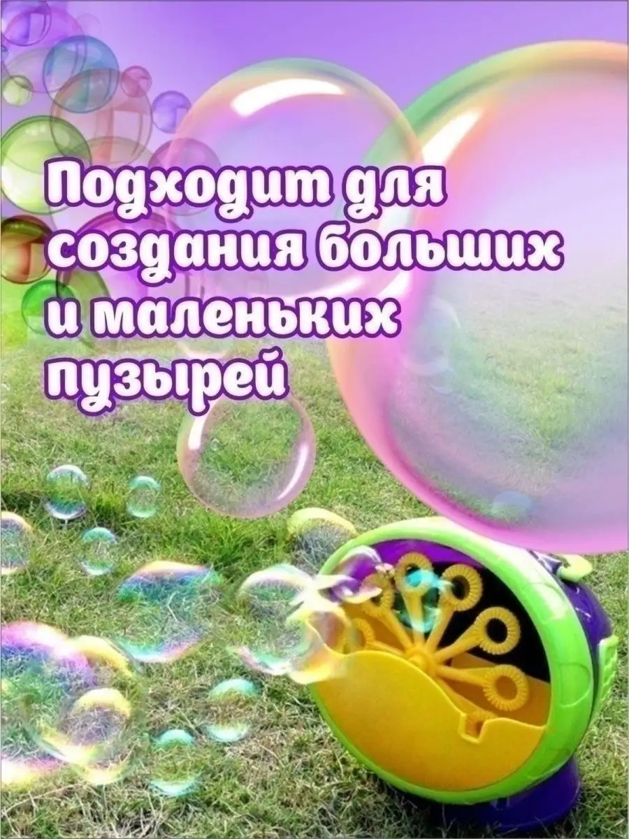 MONSTER BUBBLES Мыльные пузыри большие, раствор