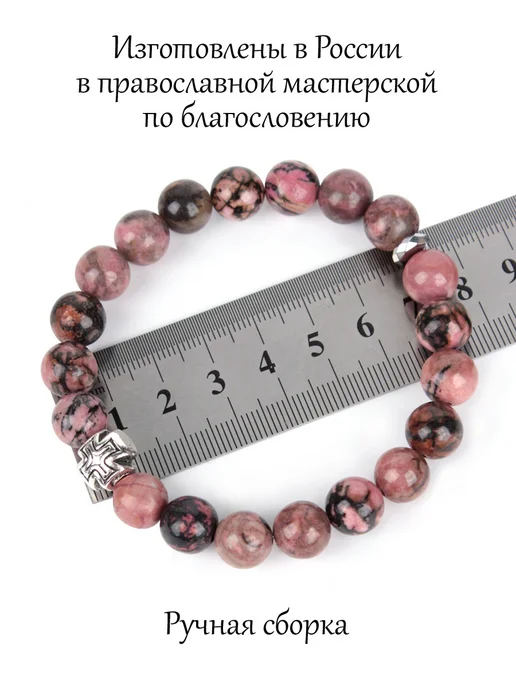 Псалом Православные четки браслет из натурального камня Родонит, серый, фото 2