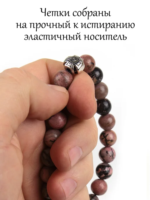 Псалом Православные четки браслет из натурального камня Родонит, серый, фото 3