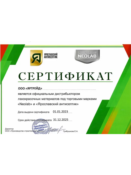 NeoLab Антисептик ХМФ-221 Санирующий 5 кг, 5 кг, фото 4