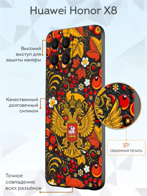 Мобилиус Чехол на Honor X8 2022 с принтом Герб России